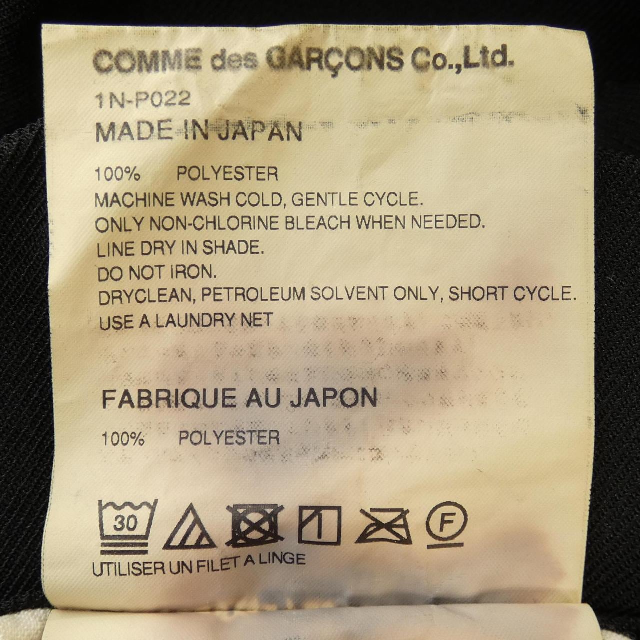 ブラックコムデギャルソン BLACK COMME des GARCONS 1N-P022 パンツ