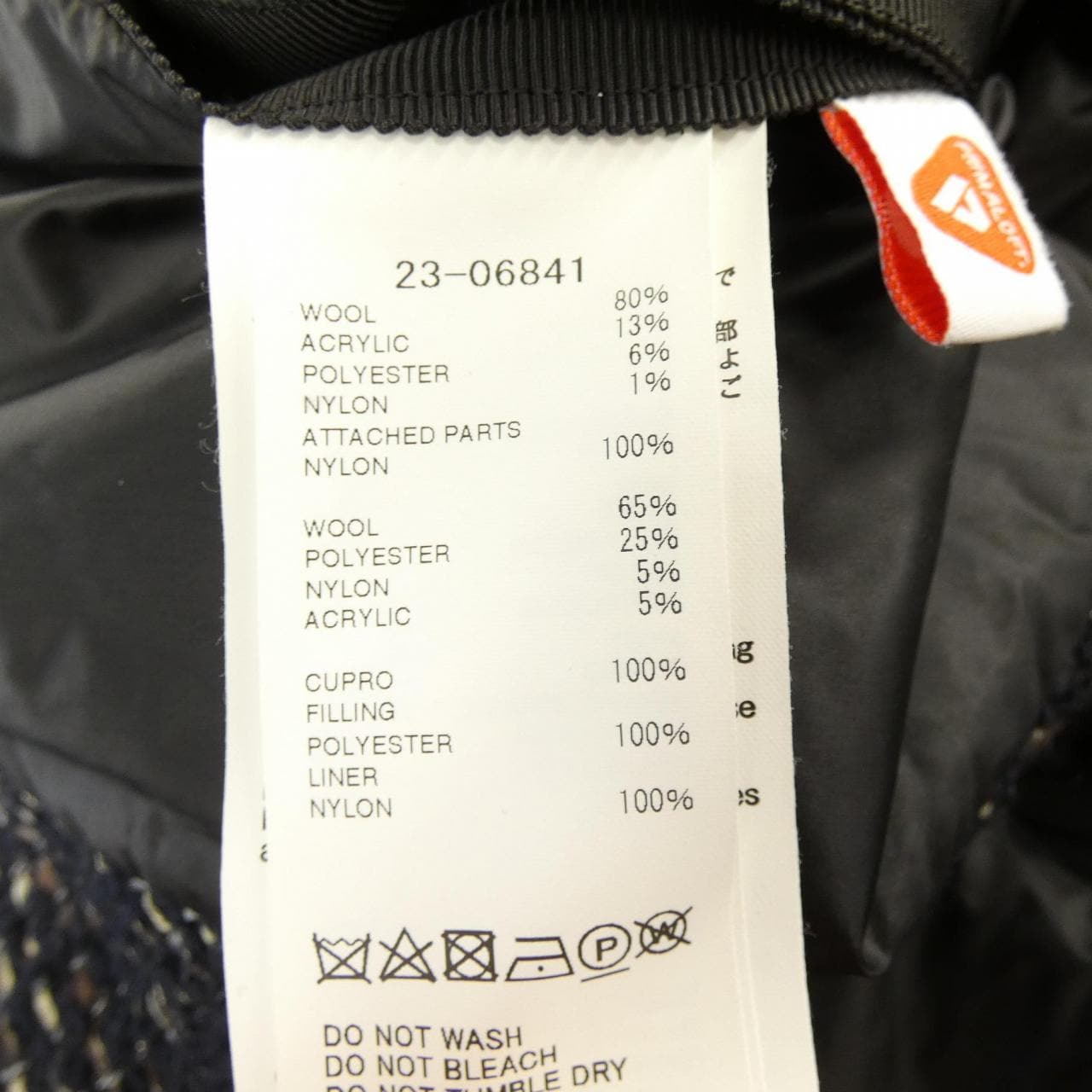 サカイ SACAI TWEED PADDED JACKET 23-06841 ジャケット