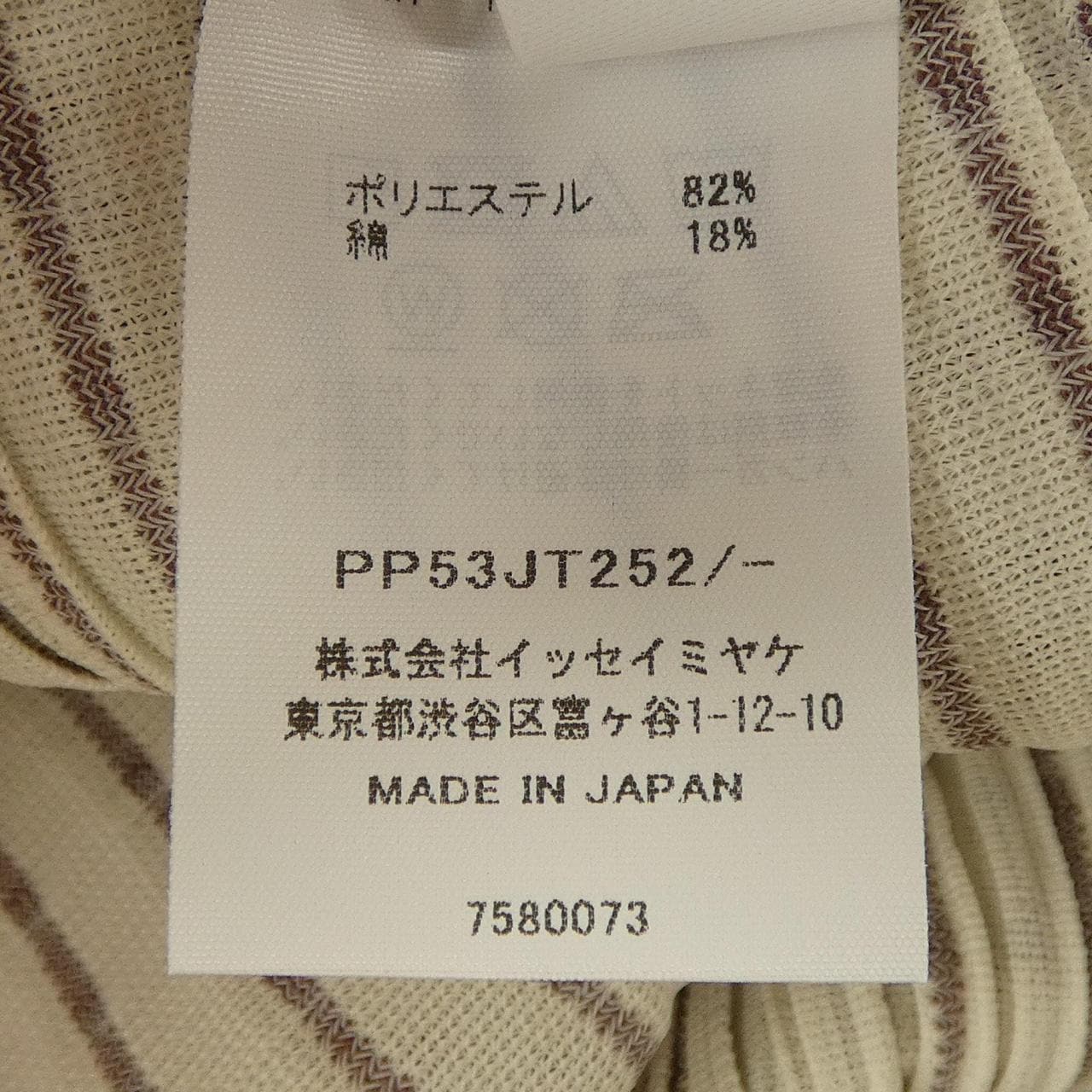 プリーツプリーズ PLEATS PLEASE PP53JT252 ワンピース