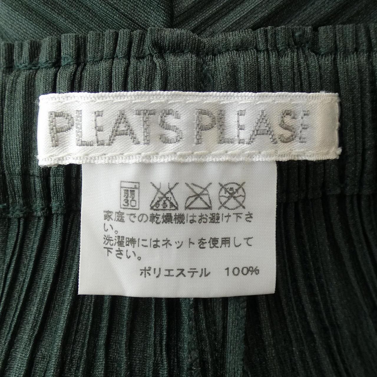 百褶PLEATS PLEASE裤子