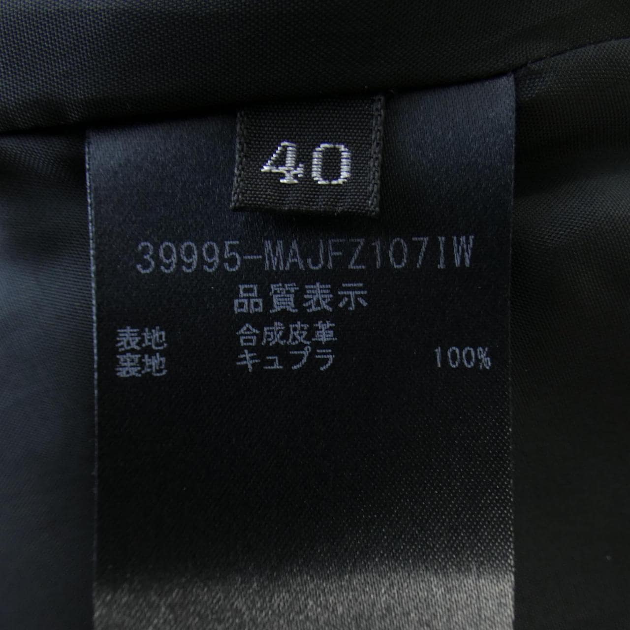 フォクシーニューヨーク FOXEY NEW YORK ジャケット
