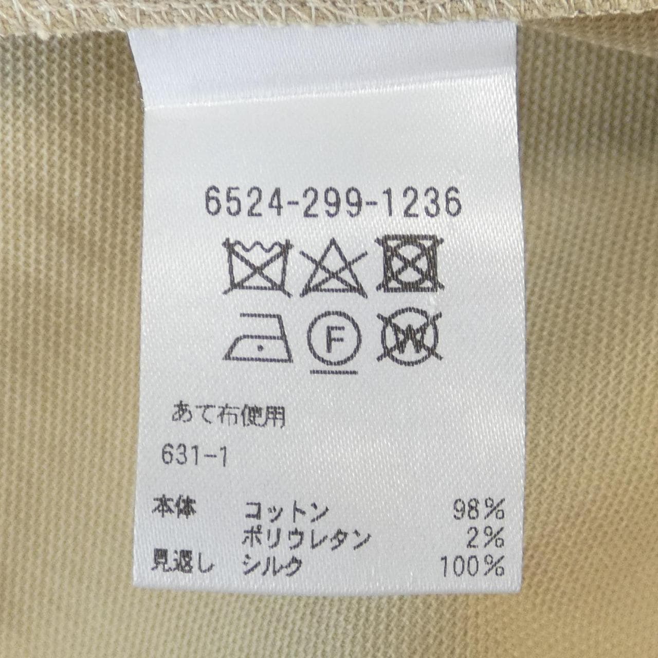 ドゥロワー DRAWER 6524-299-1236 スカート