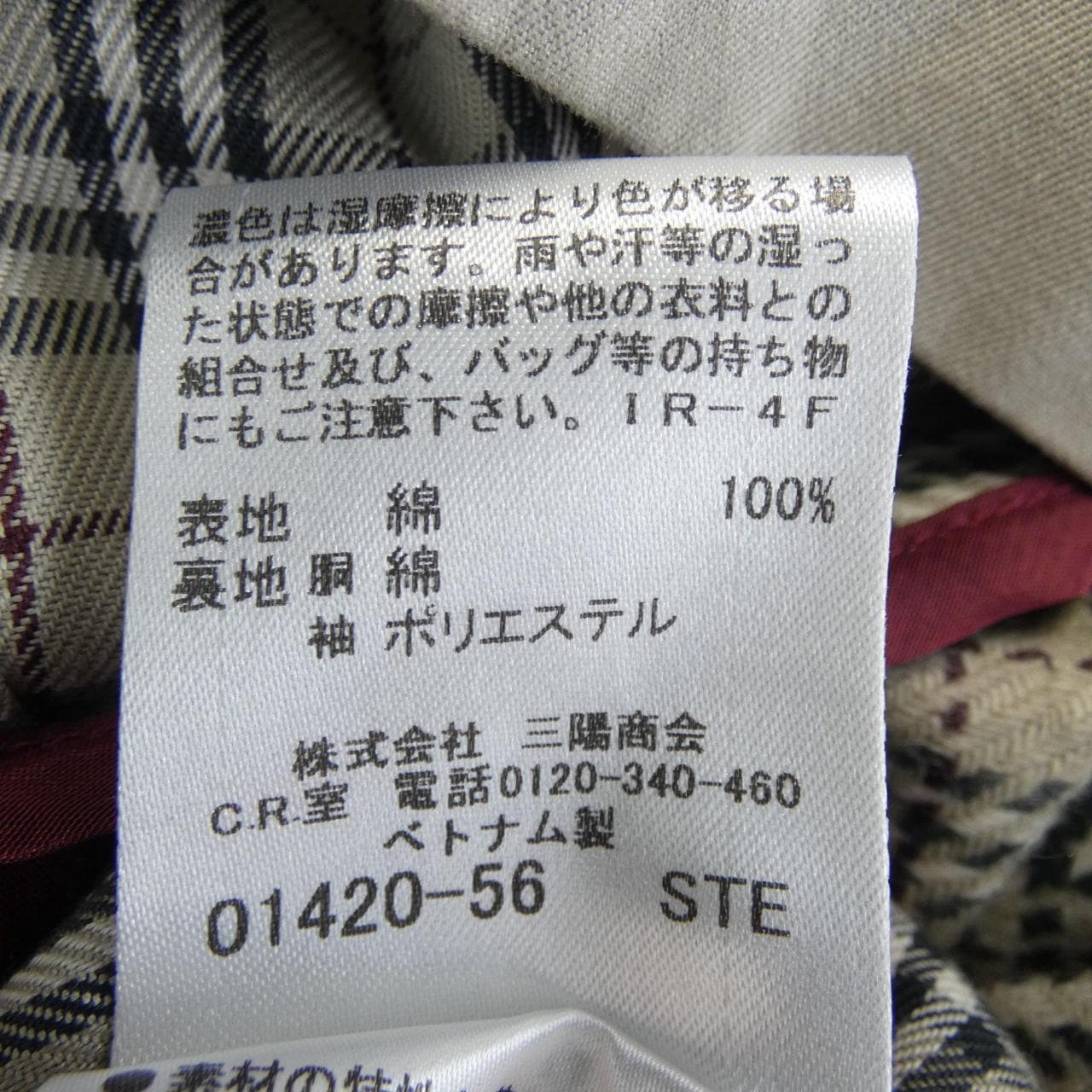 バーバリー BURBERRY 01420-56 コート