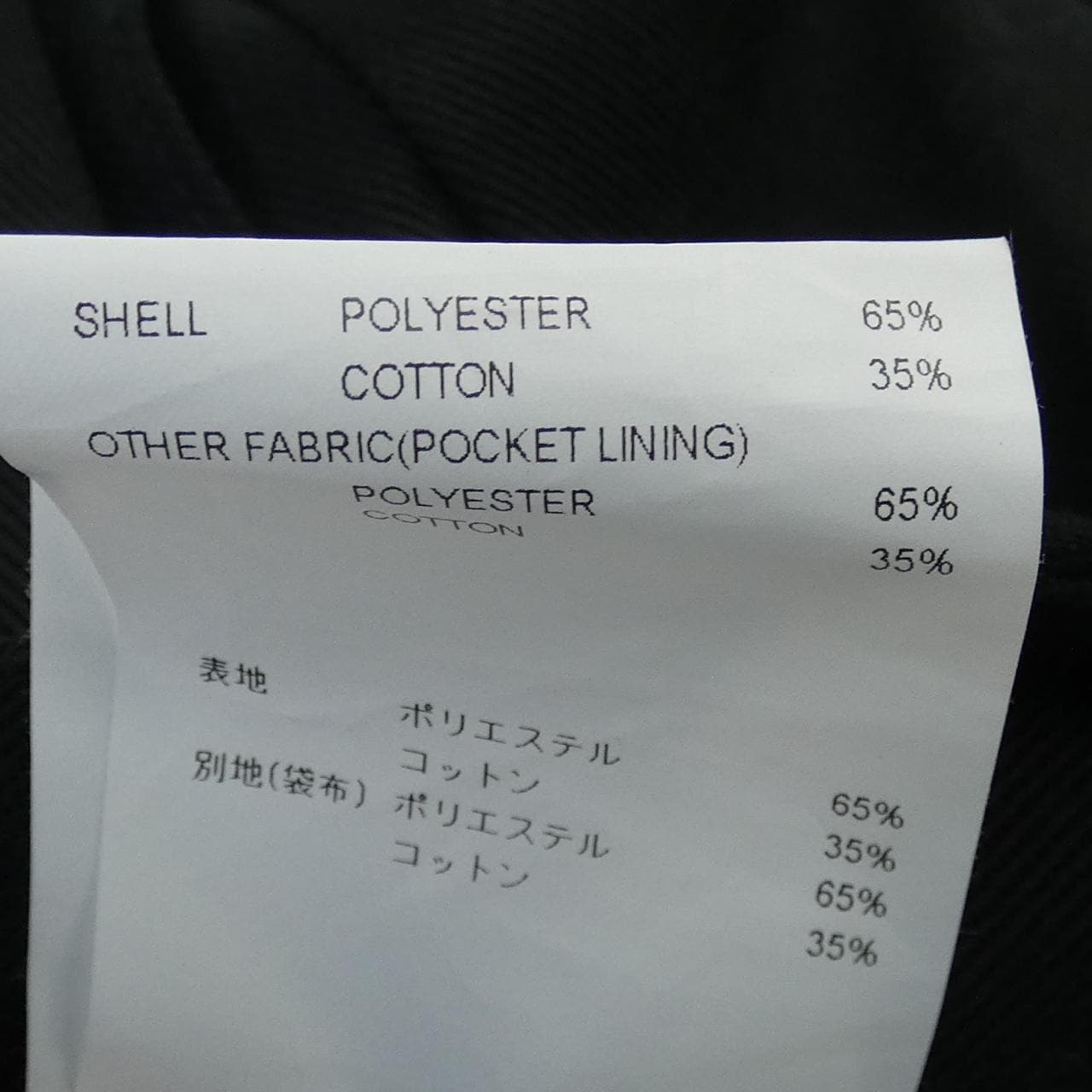 ダブルタップス WTAPS パンツ