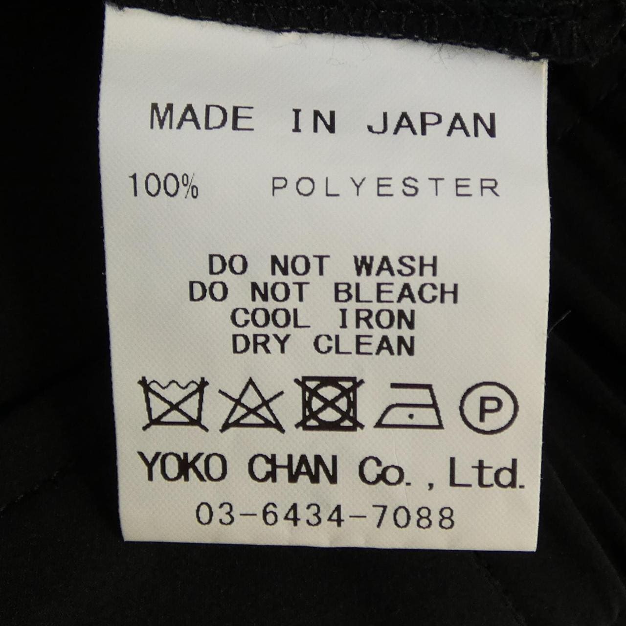 ヨーコチャン YOKO CHAN パンツ