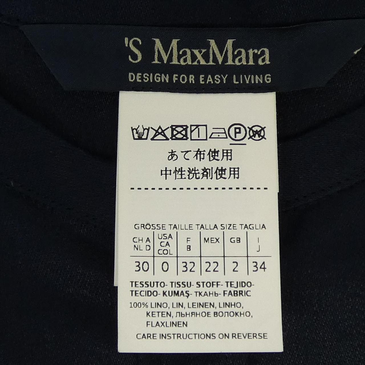 エスマックスマーラ 'S Max Mara 919103026 シャツ