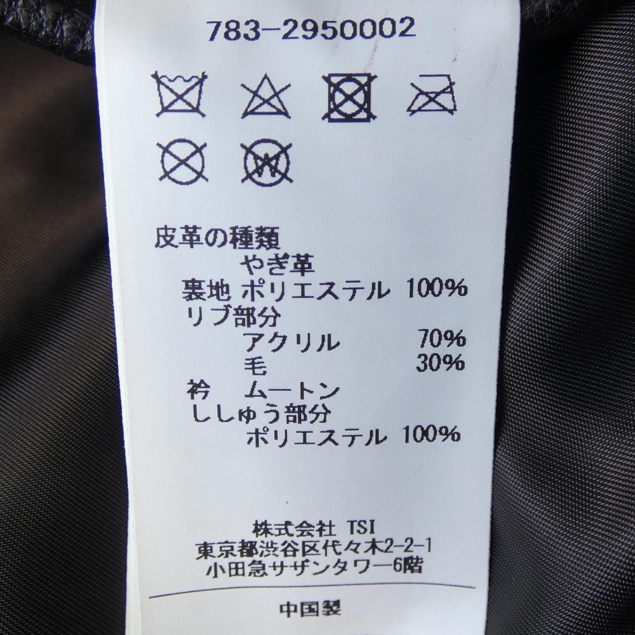 アヴィレックス AVIREX 783-2950002 レザージャケット