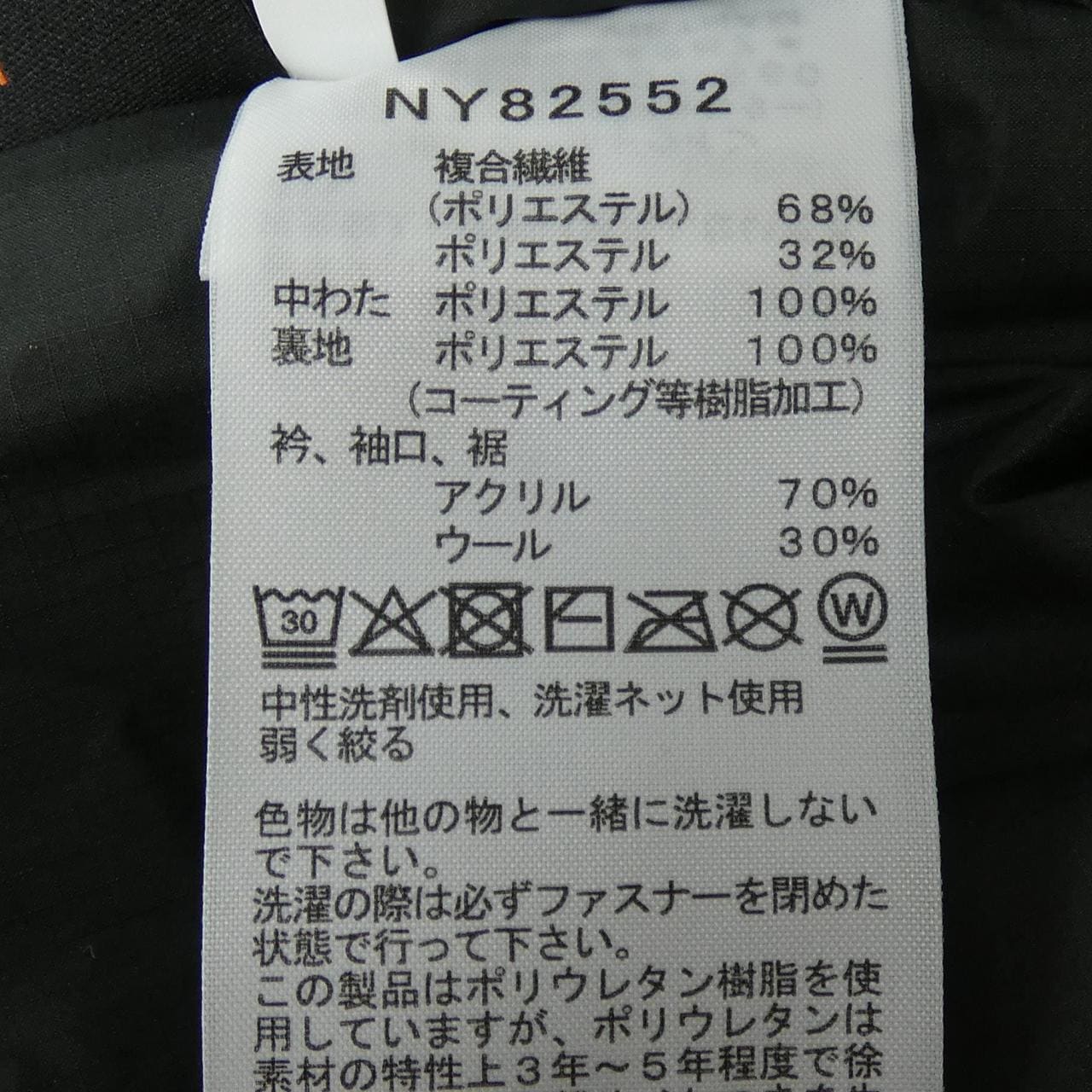 ザノースフェイス THE NORTH FACE NY82552 ブルゾン