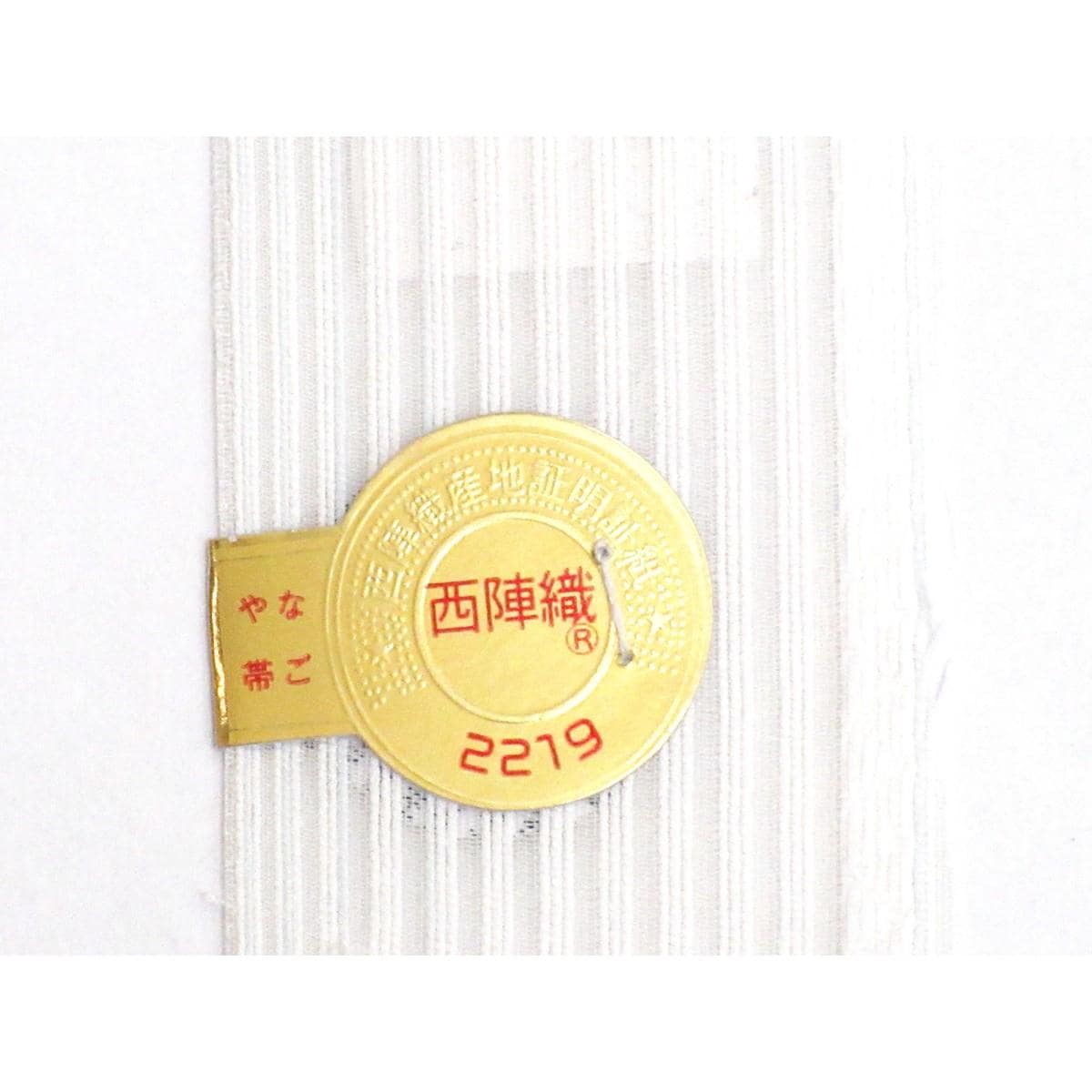 【新品】夏名古屋帯　佐々木