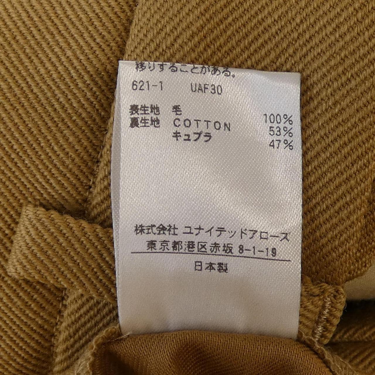 ロク 6ROKU 8614-299-0418 パンツ