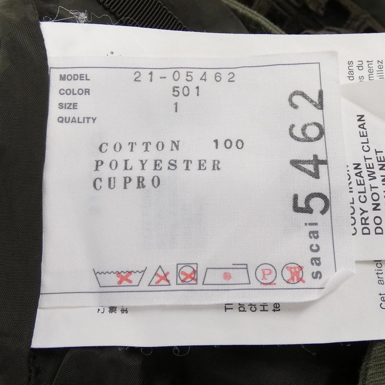 サカイ SACAI 21-05462 パンツ