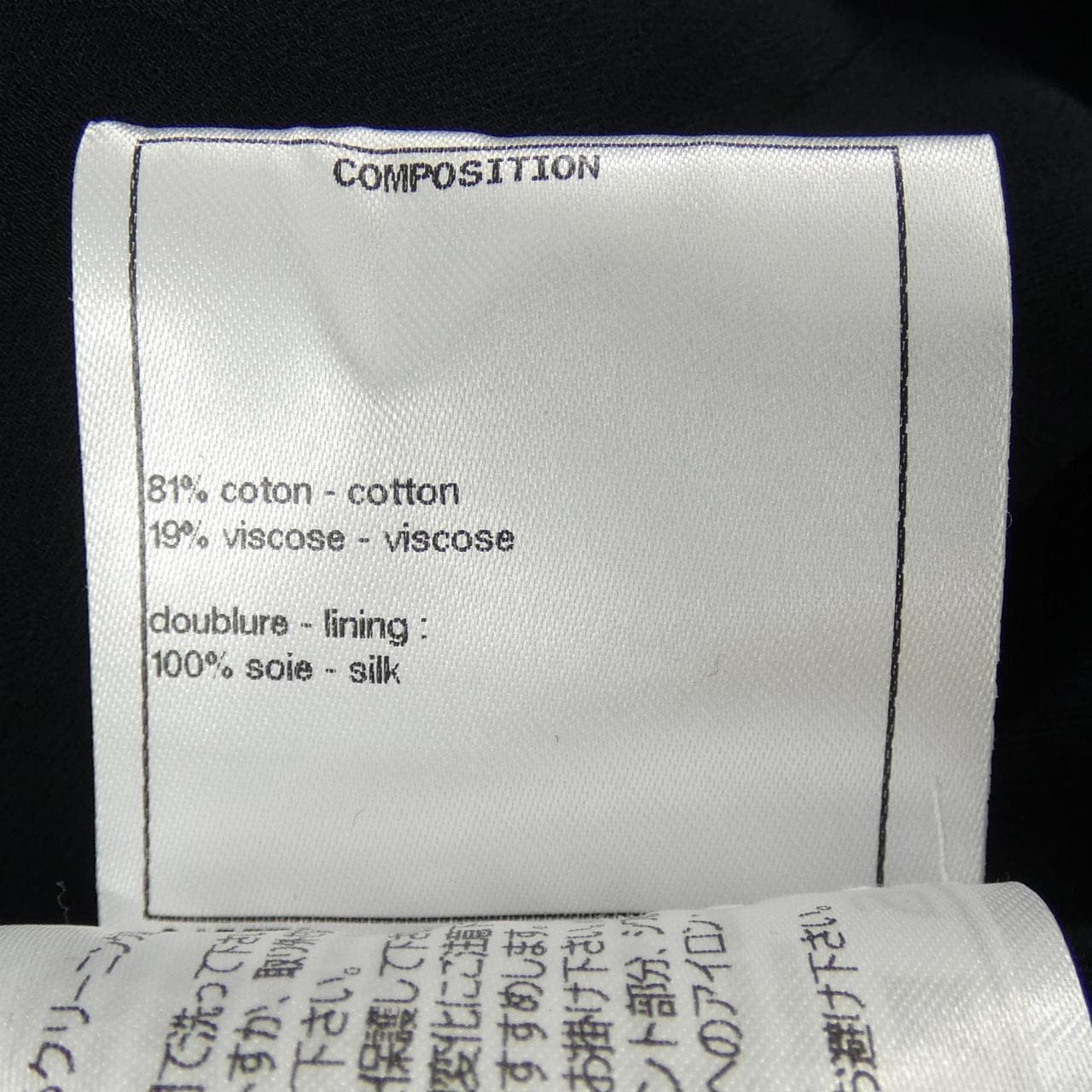 シャネル CHANEL P70092V61614 21P ジャケット