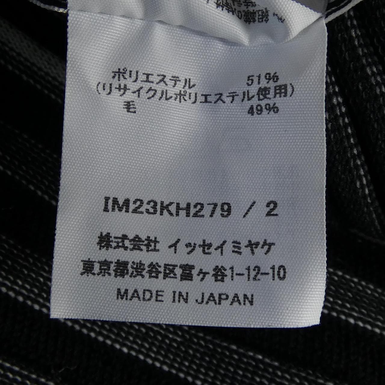 イッセイミヤケ ISSEY MIYAKE IM23KH278 ワンピース