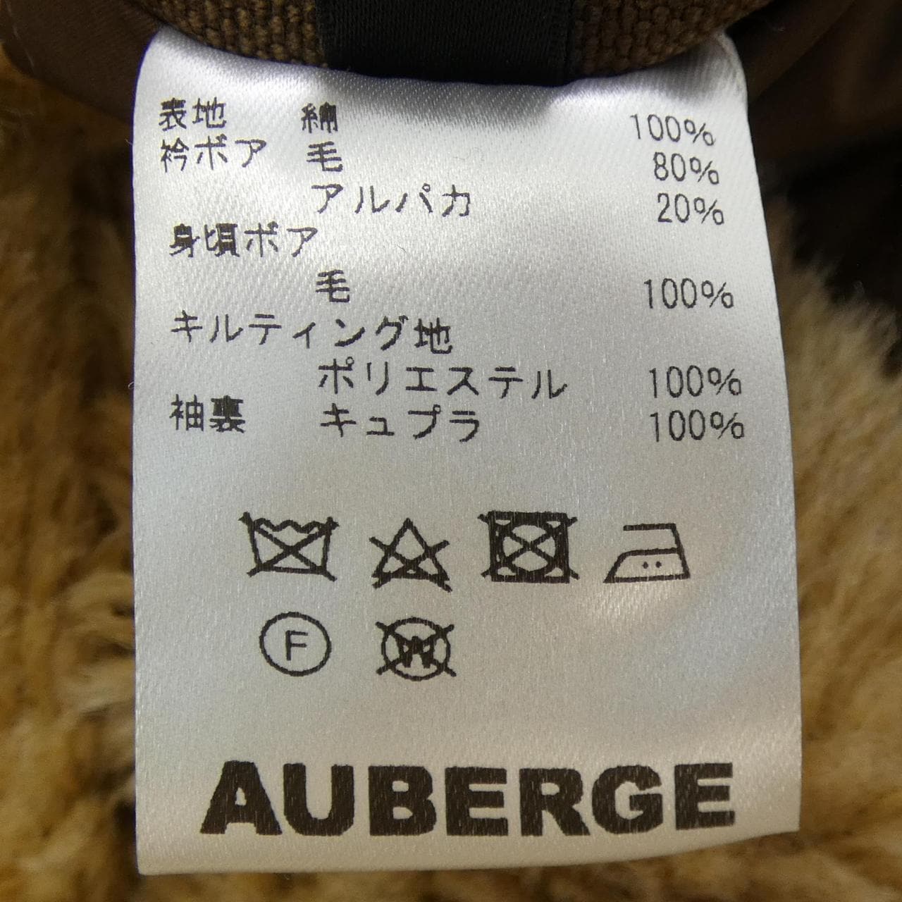 オーベルジュ AUBERGE コート