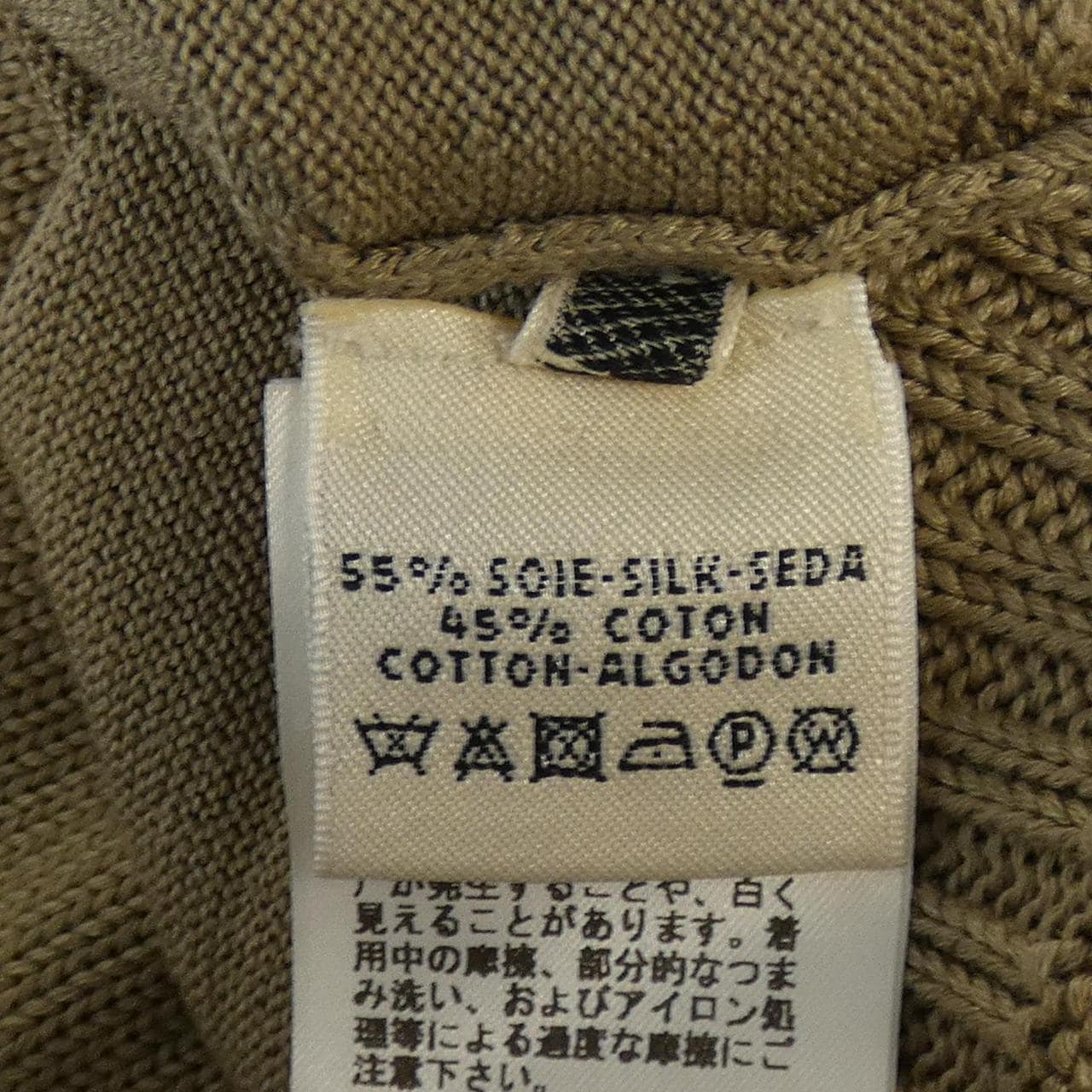 エルメス HERMES 66-7713 ニット