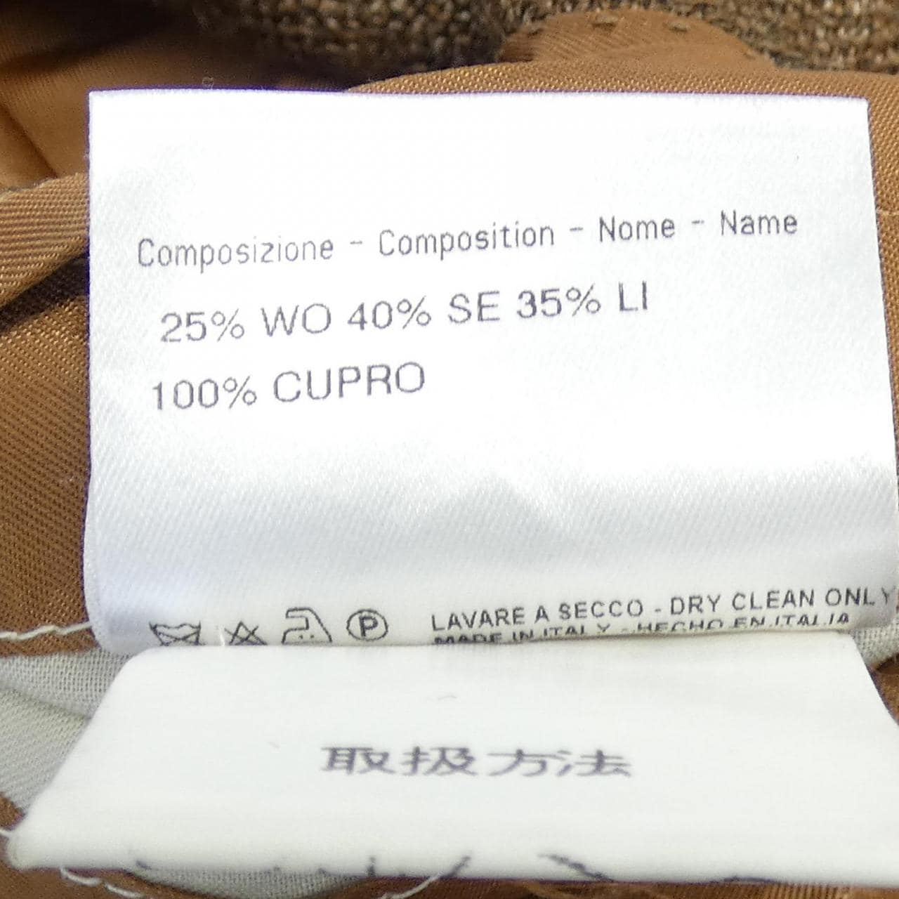 ブリオーニ BRIONI ジャケット