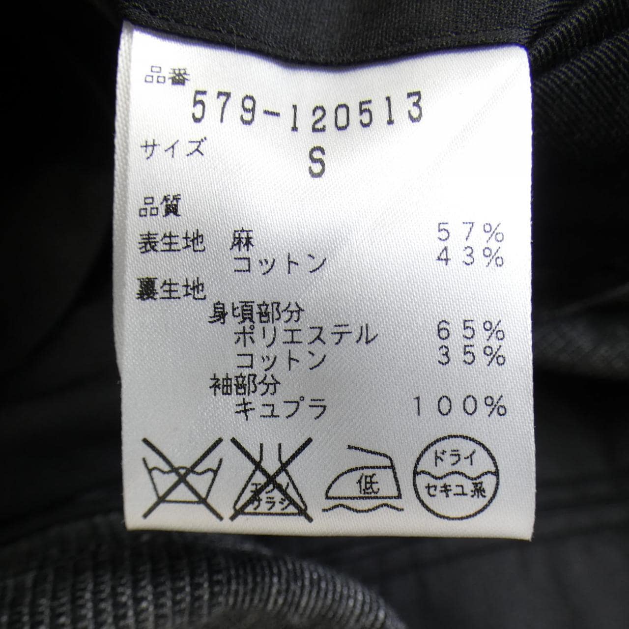 マーガレットハウエル Margaret Howell ジャケット