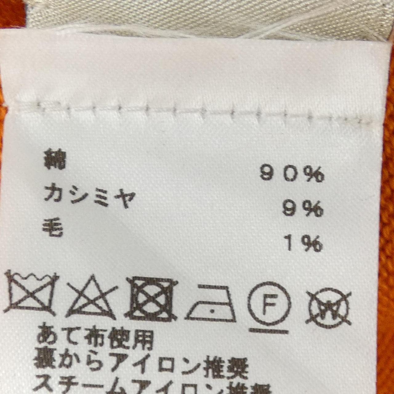 エルメス HERMES *11-5732. カーディガン