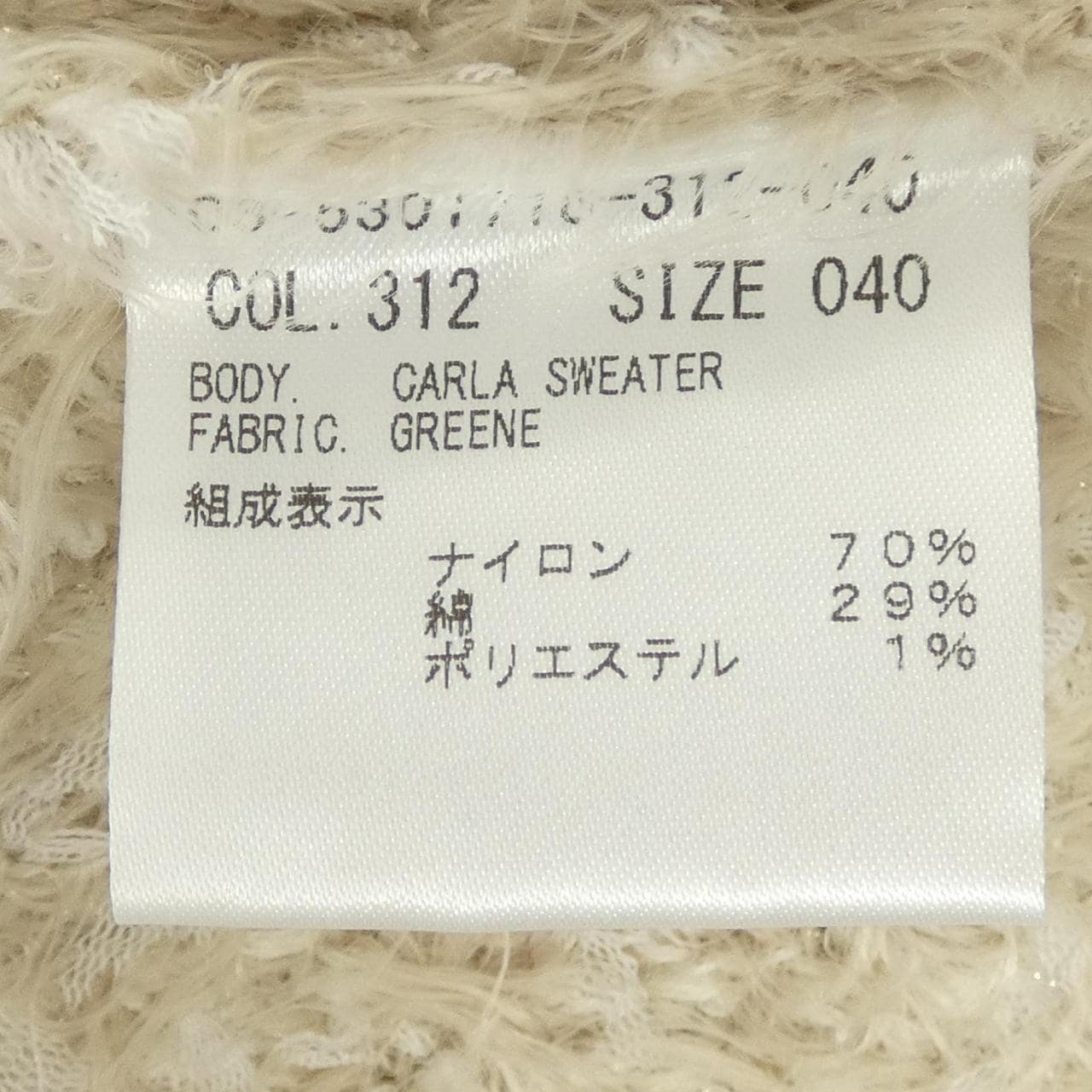 セオリーリュクス Theory luxe 03-5301718 ニット