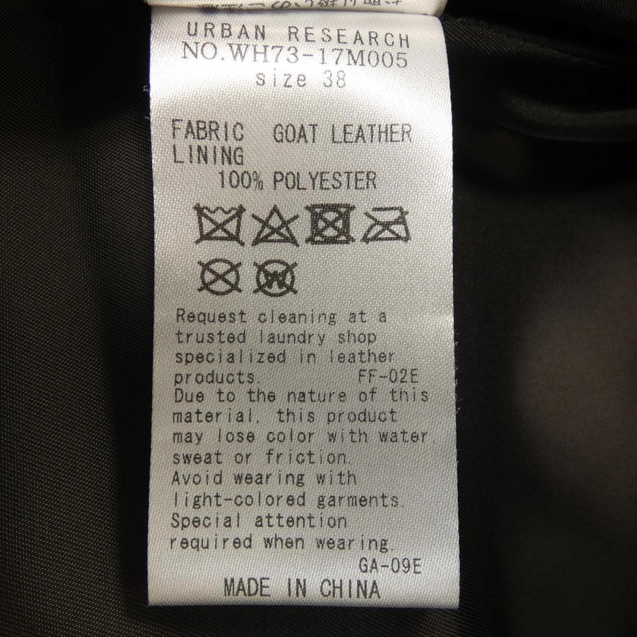 アーバンリサーチ URBAN RESEARCH レザージャケット