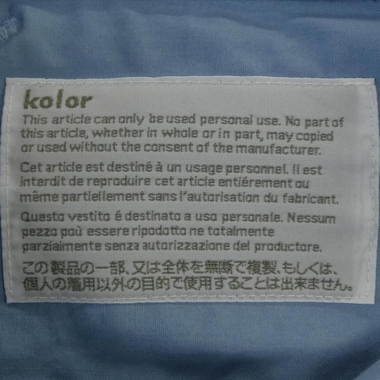 カラー Kolor シャツ