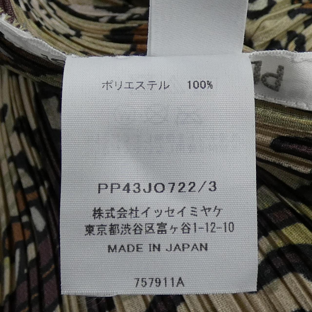 プリーツプリーズ PLEATS PLEASE 2024 INTERRPLANETARY PP43JO722 757911A カーディガン