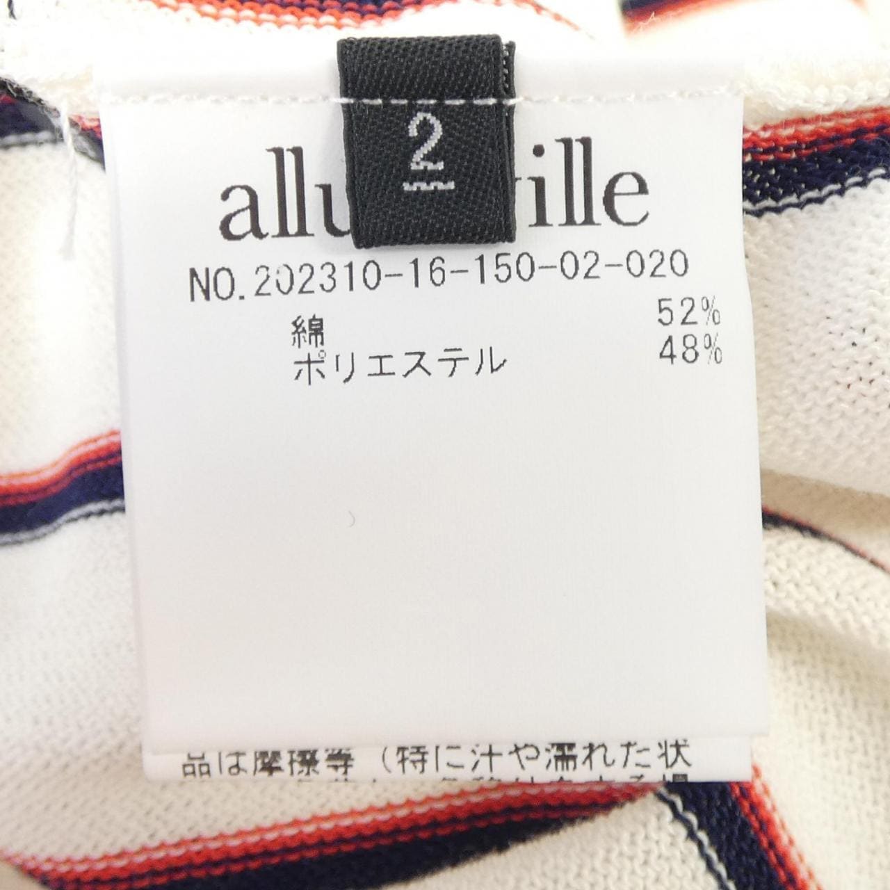 アルアバイル allureville カーディガン