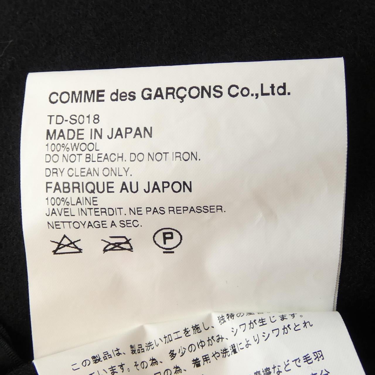 【ヴィンテージ】トリココムデギャルソン tricot COMME des GARCONS TD-S018 スカート