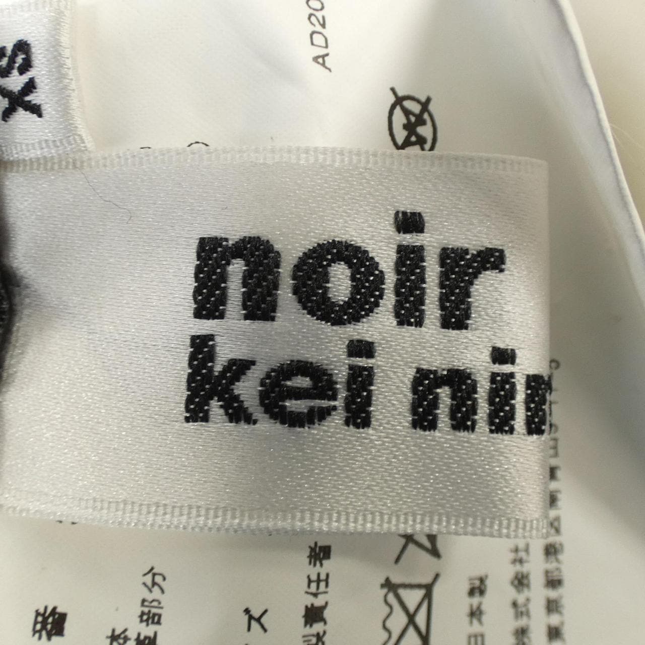 ノワールケイニノミヤ noir kei ninomiya スカート