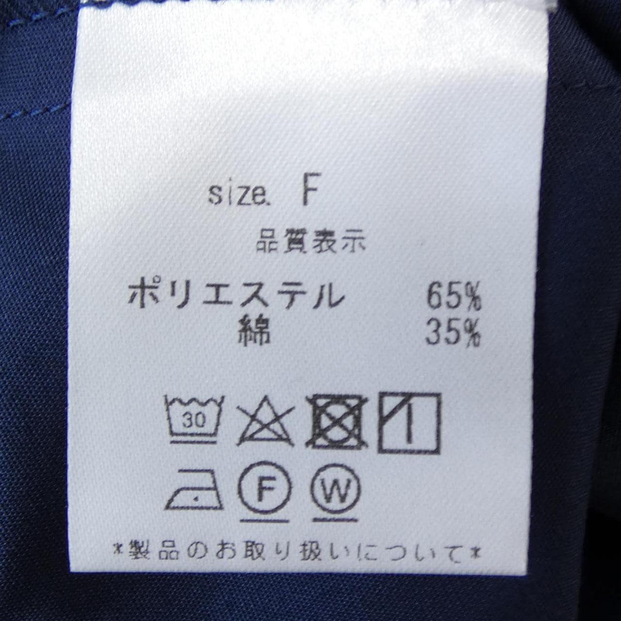 ブラン BLANC.. トップス