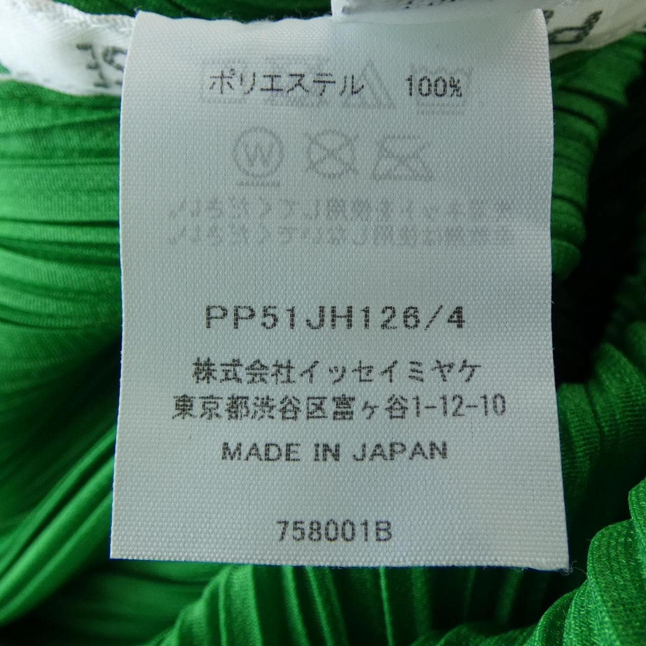 プリーツプリーズ PLEATS PLEASE PP51-JH126 ワンピース