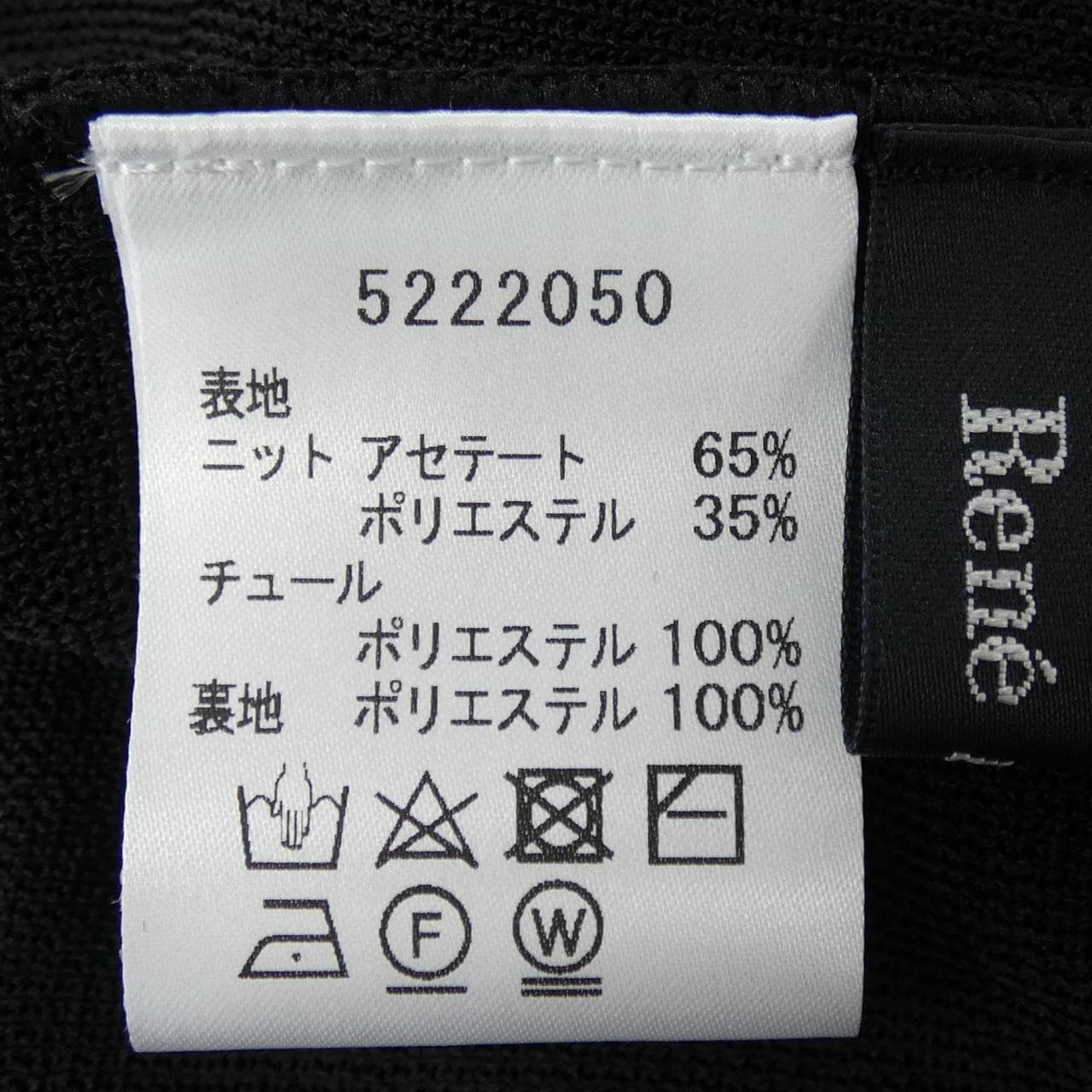 ルネ RENE 522050 ロングカーディガン