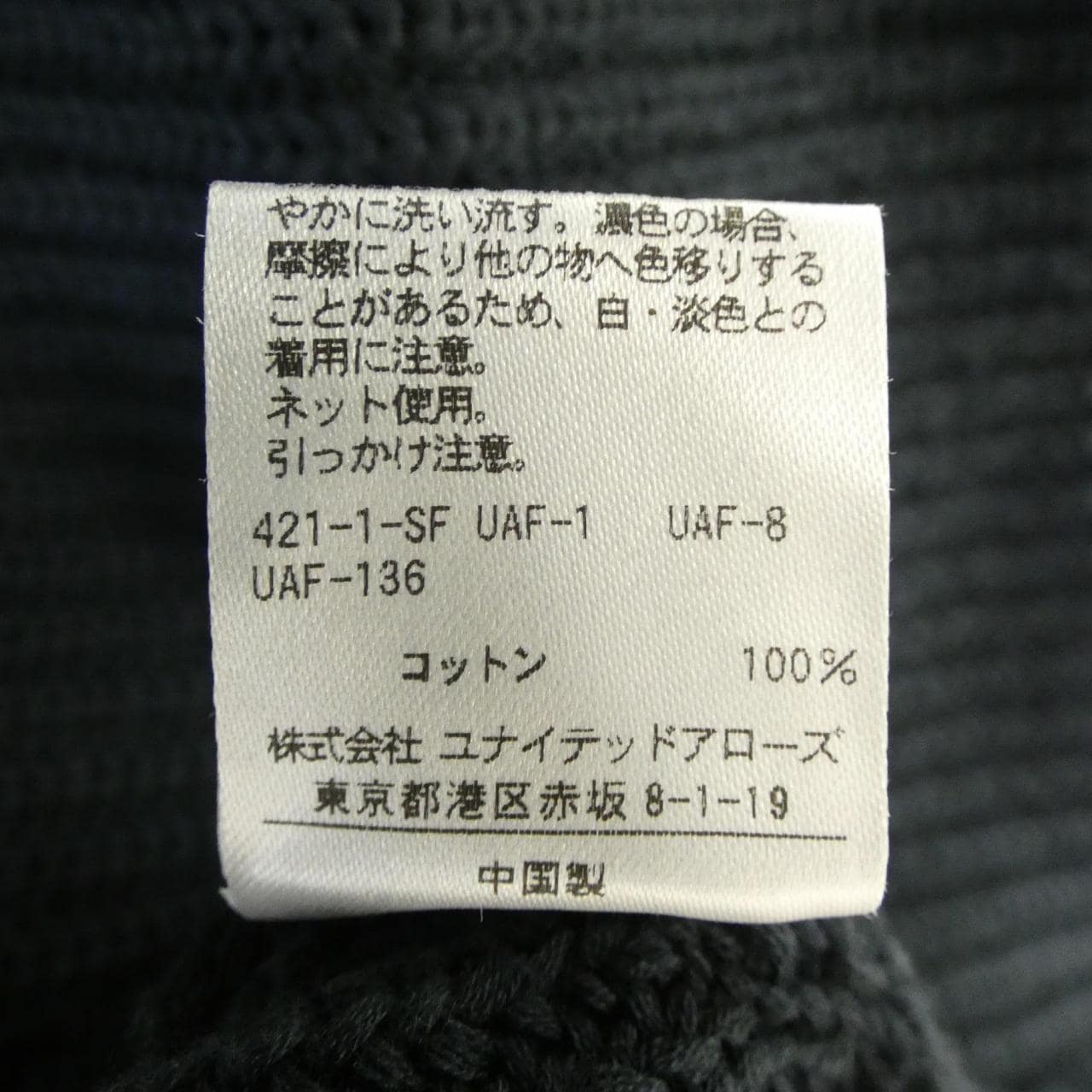 ユナイテッドアローズ UNITED ARROWS ニット