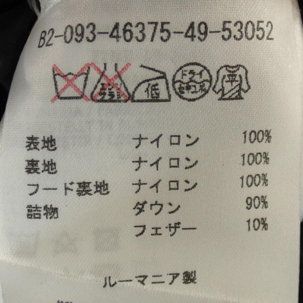 モンクレール MONCLER SERINDE ダウンジャケット