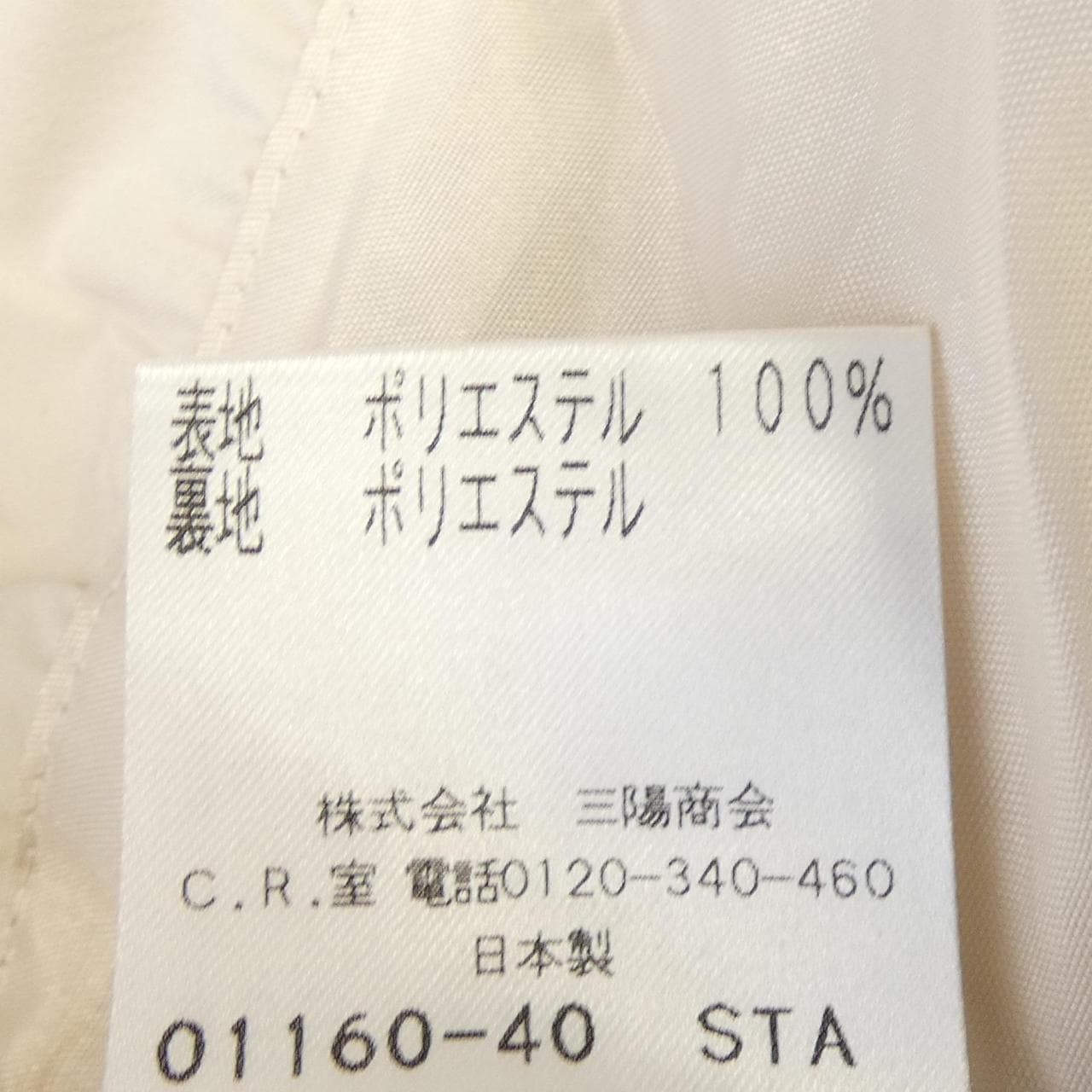 トゥービーシック TO BE CHIC スカート