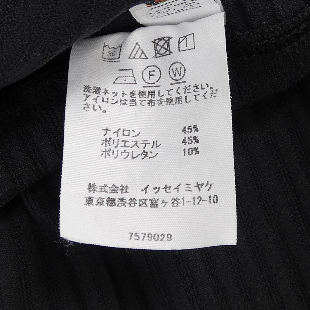 プリーツプリーズ PLEATS PLEASE PP05LF912 パンツ