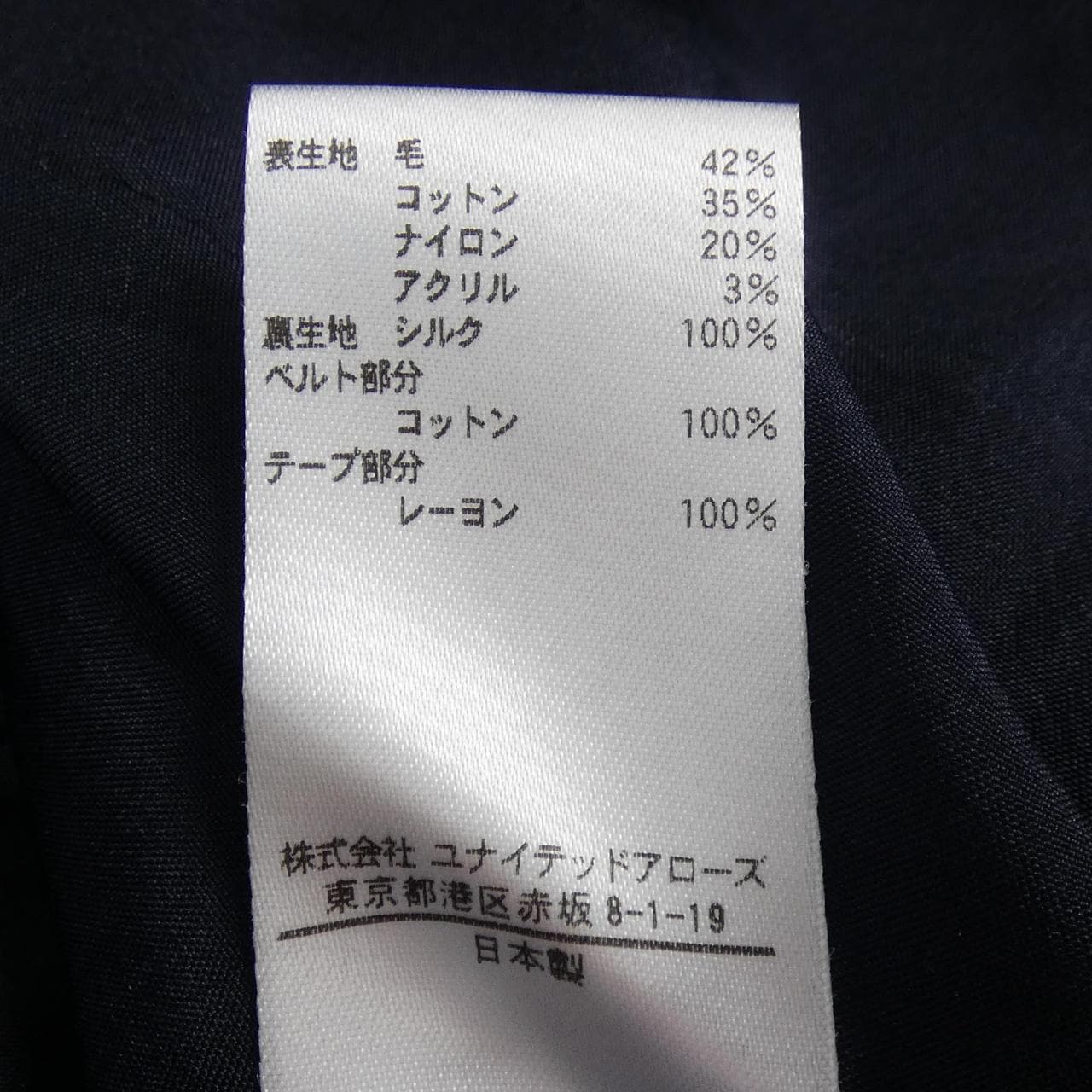 BLAMINK Skirt