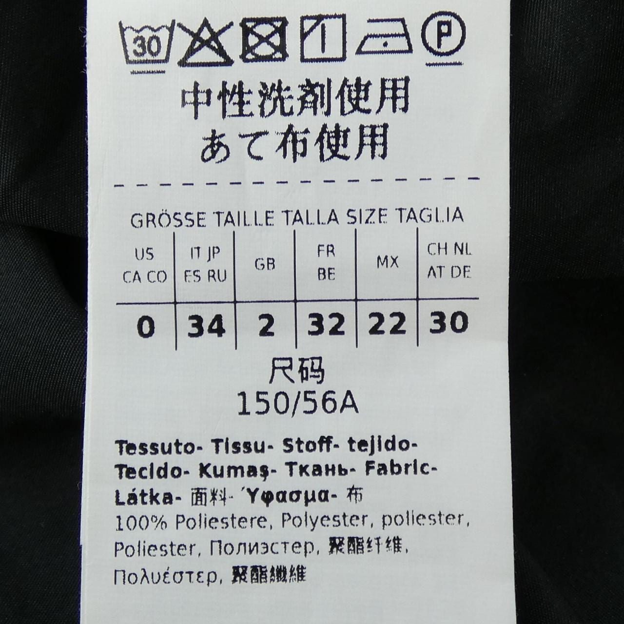 エスマックスマーラ 'S Max Mara 910602 スカート