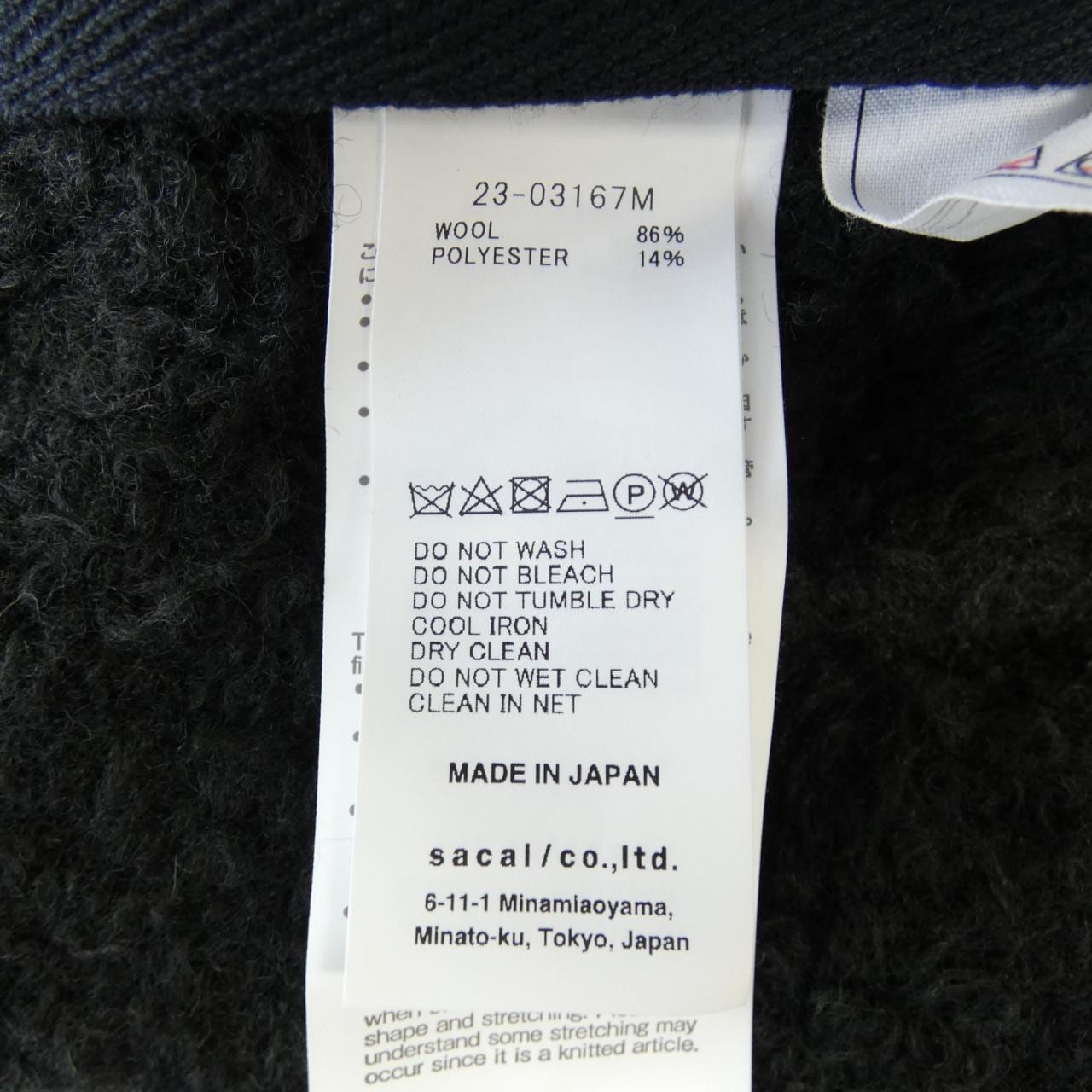 サカイ SACAI TIE DYE KNIT CARDIGAN 23-03167M カーディガン