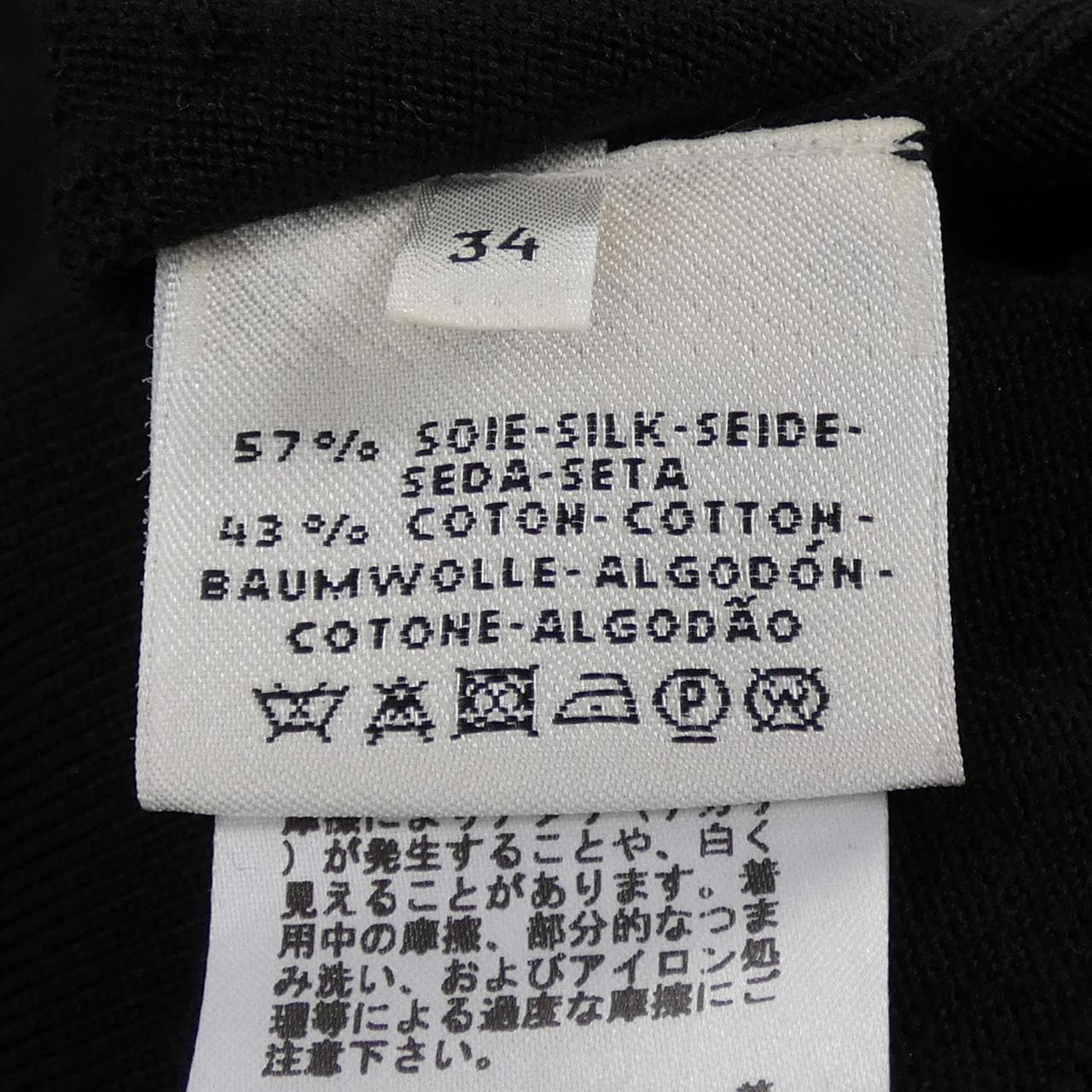 エルメス HERMES Hリフト *16-7712. ニット