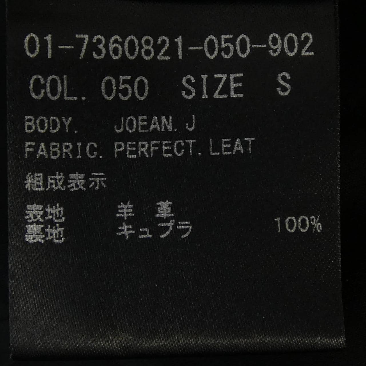 セオリー theory レザージャケット