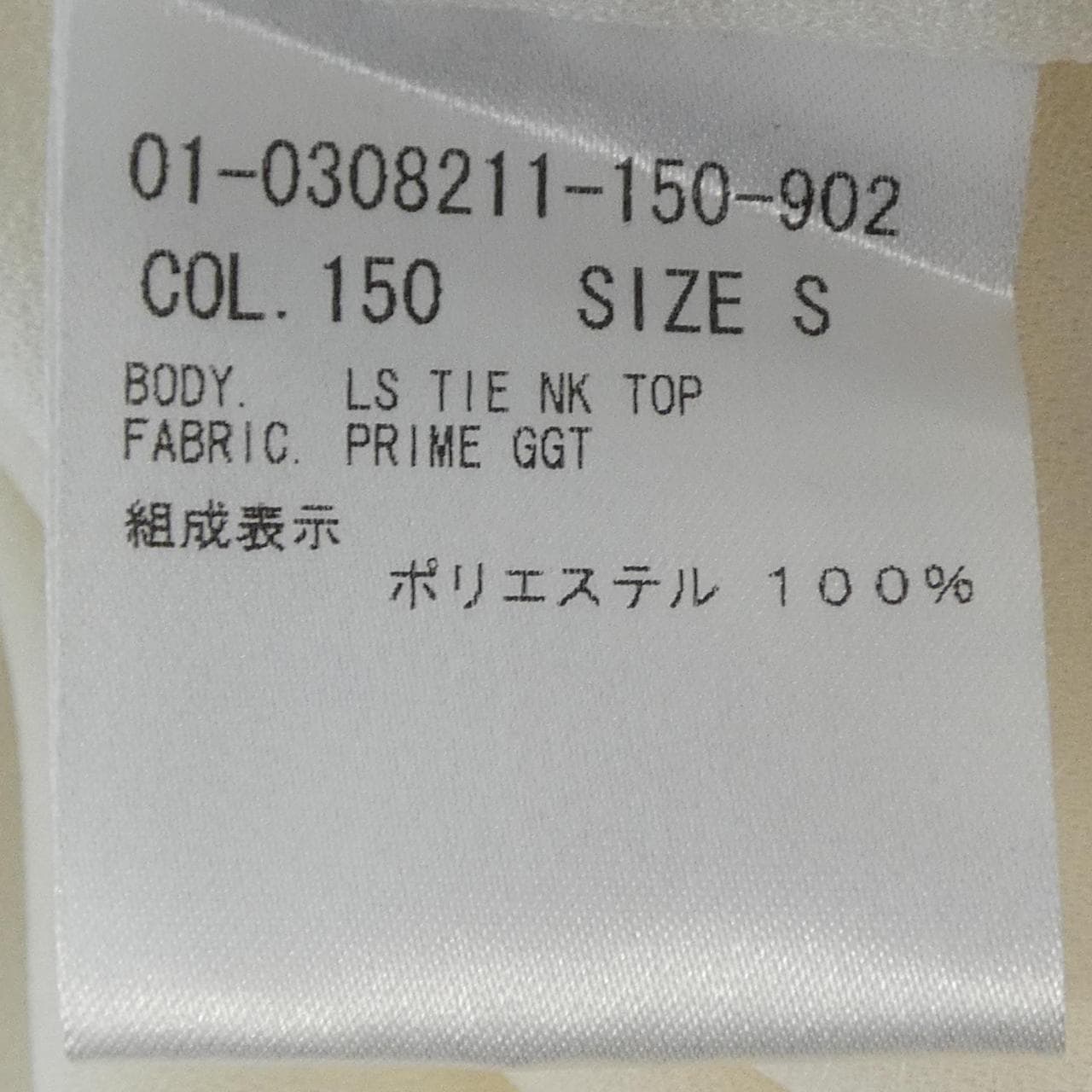 セオリー theory 01-0308211 トップス
