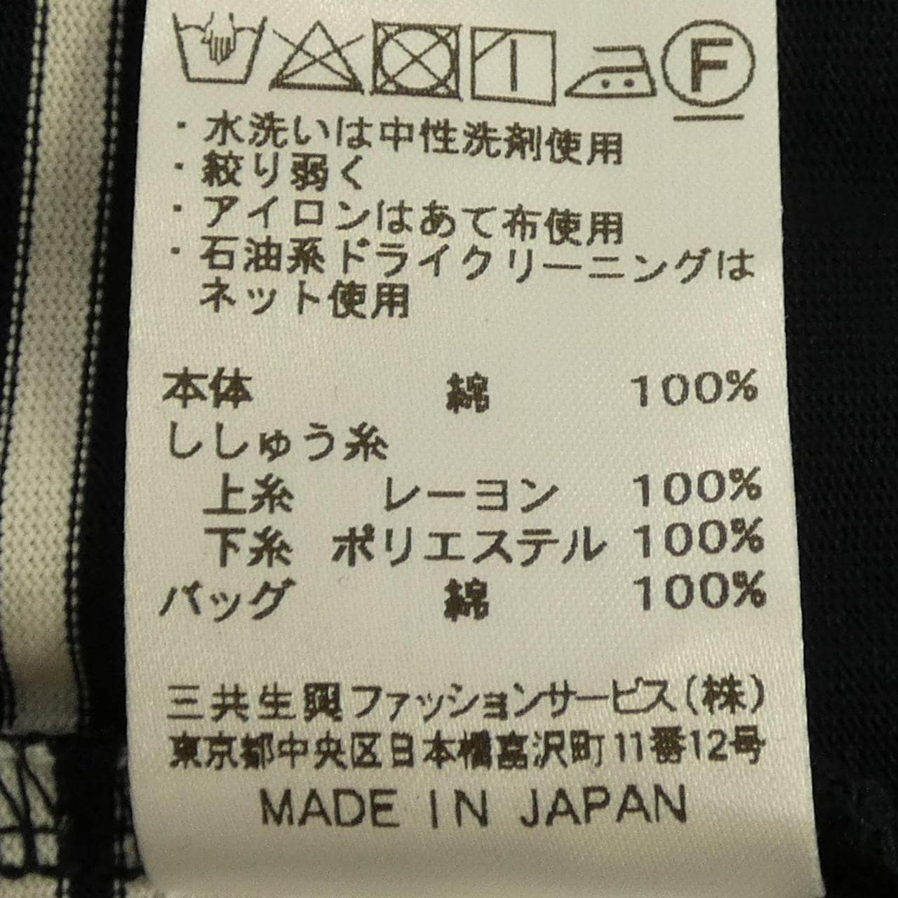 ダックス DAKS トップス