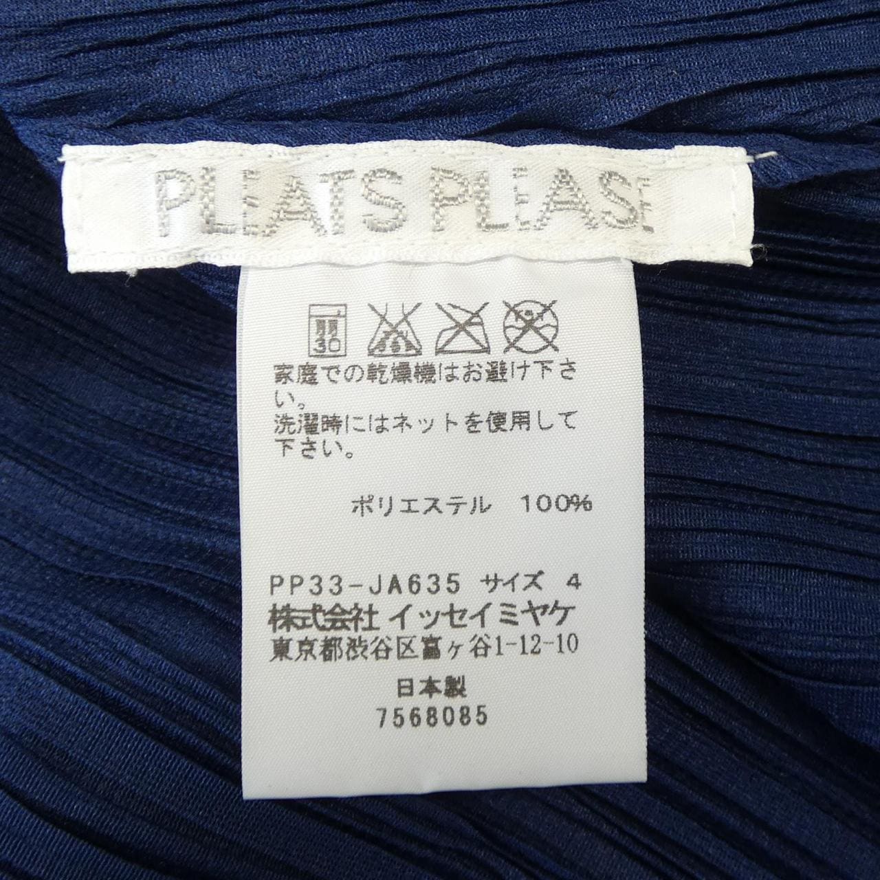 プリーツプリーズ PLEATS PLEASE PP33-JA635 ロングカーディガン