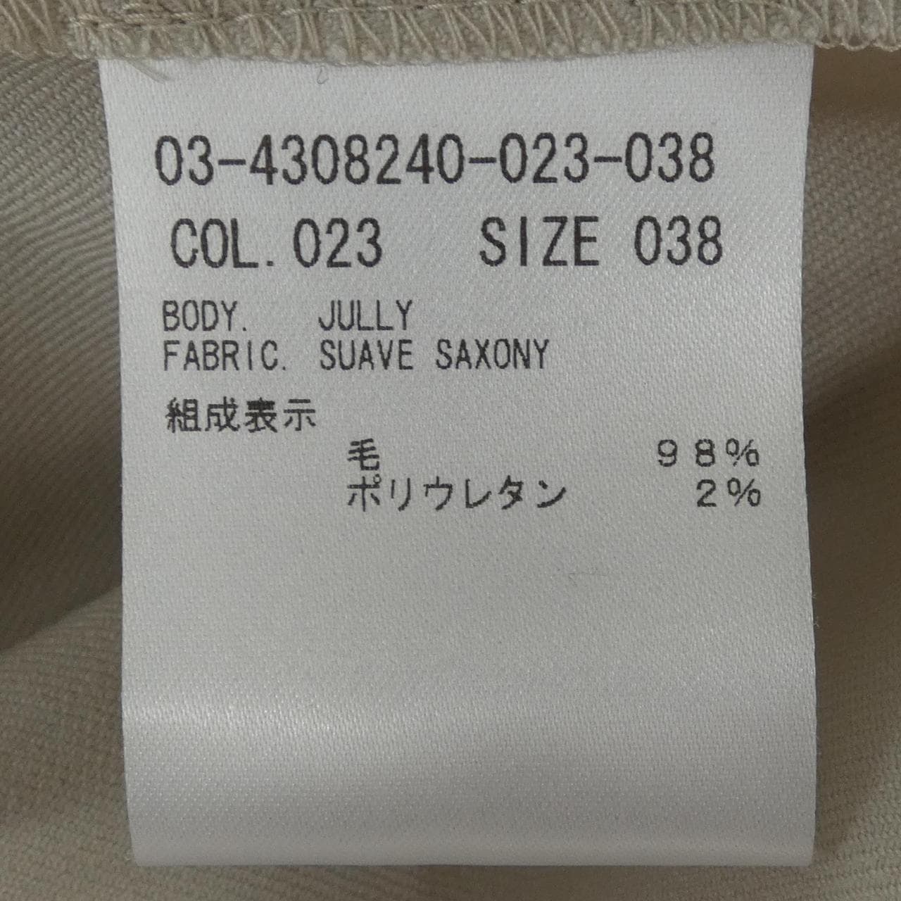 セオリーリュクス Theory luxe 03-4308240 トップス