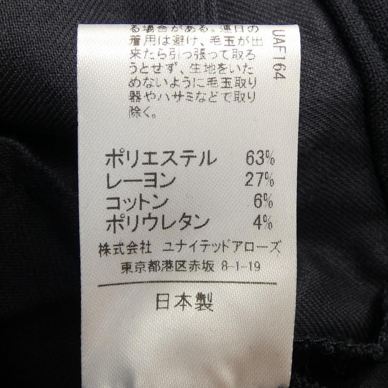 アストラット ASTRAET 5414-236-0240 パンツ