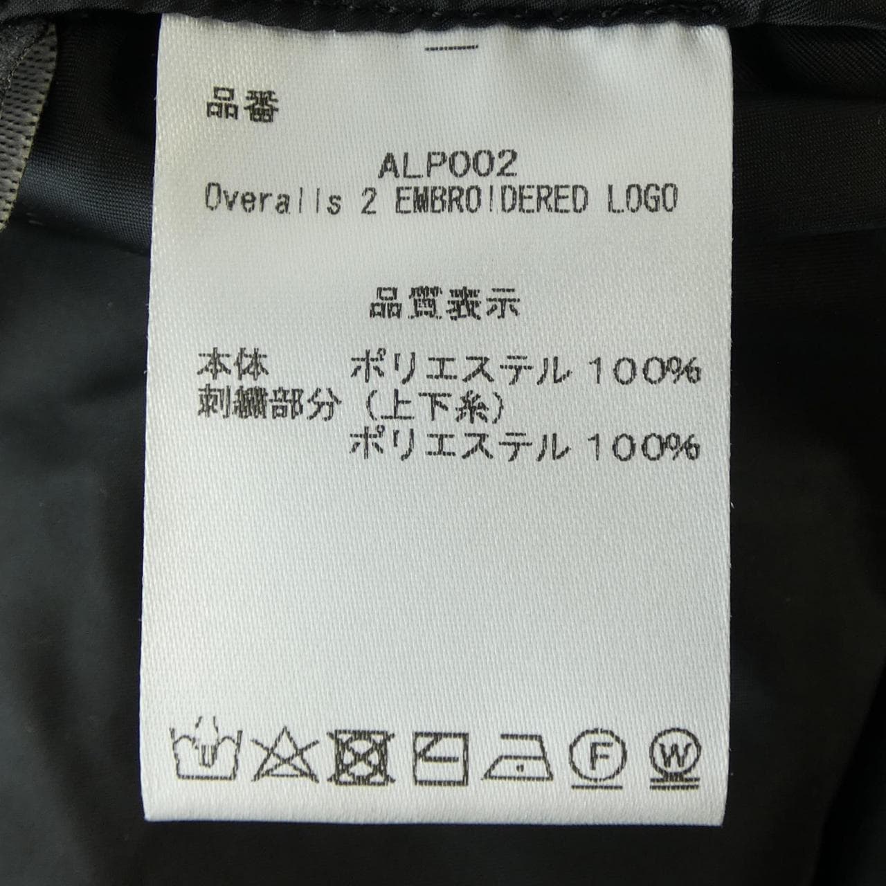 ANTON RISIN ALP002 オールインワン