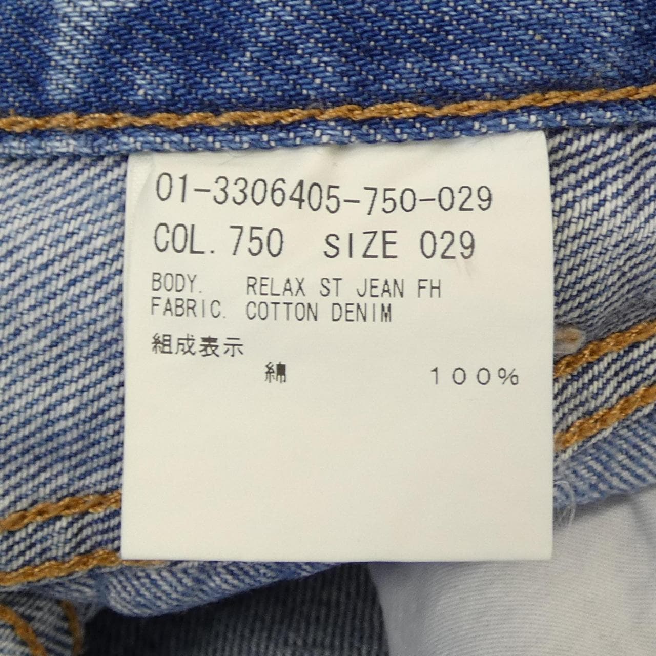 セオリー theory 01-3306405-750-029 ジーンズ