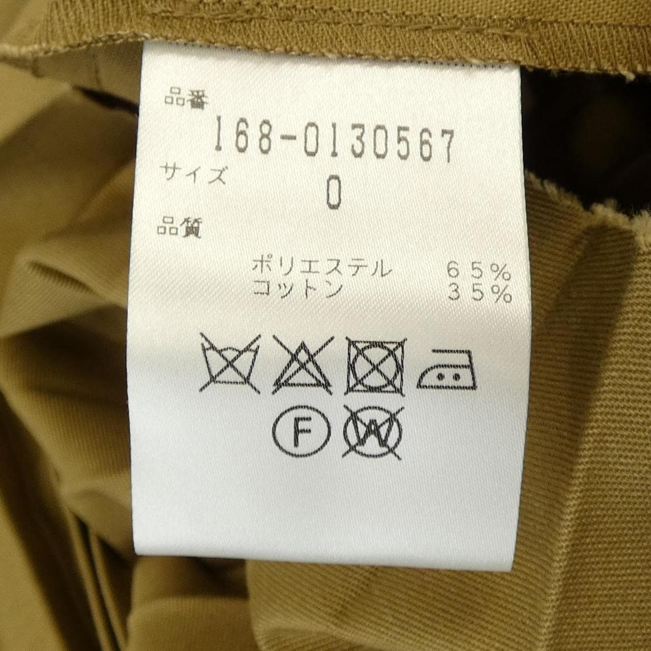 イレーヴ YLEVE スカート