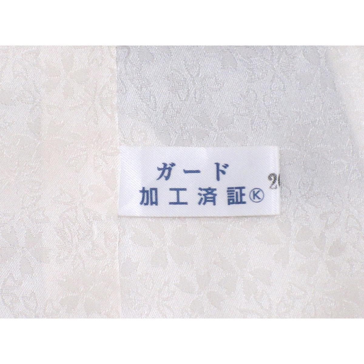 振袖宮崎良次京紅型